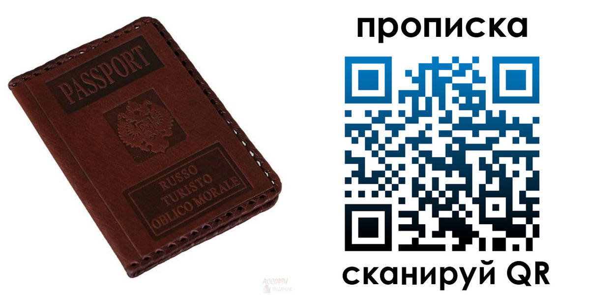 временная регистрация собственник в Кизеле