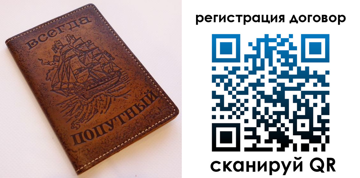 миграционный учет в Кизеле
