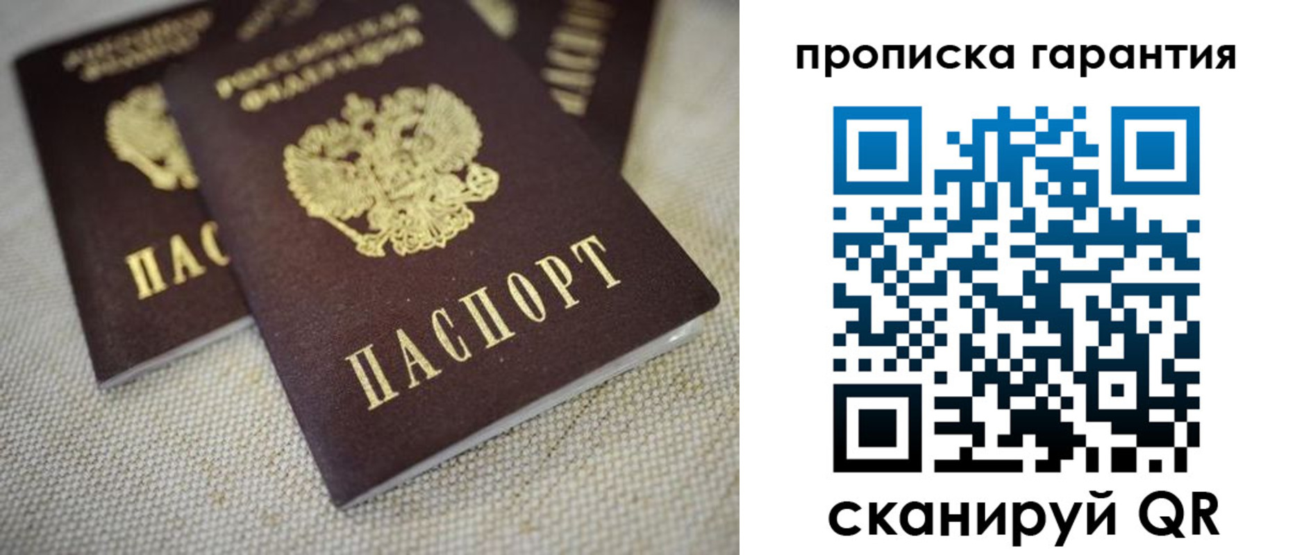 временная регистрация законно в Кизеле