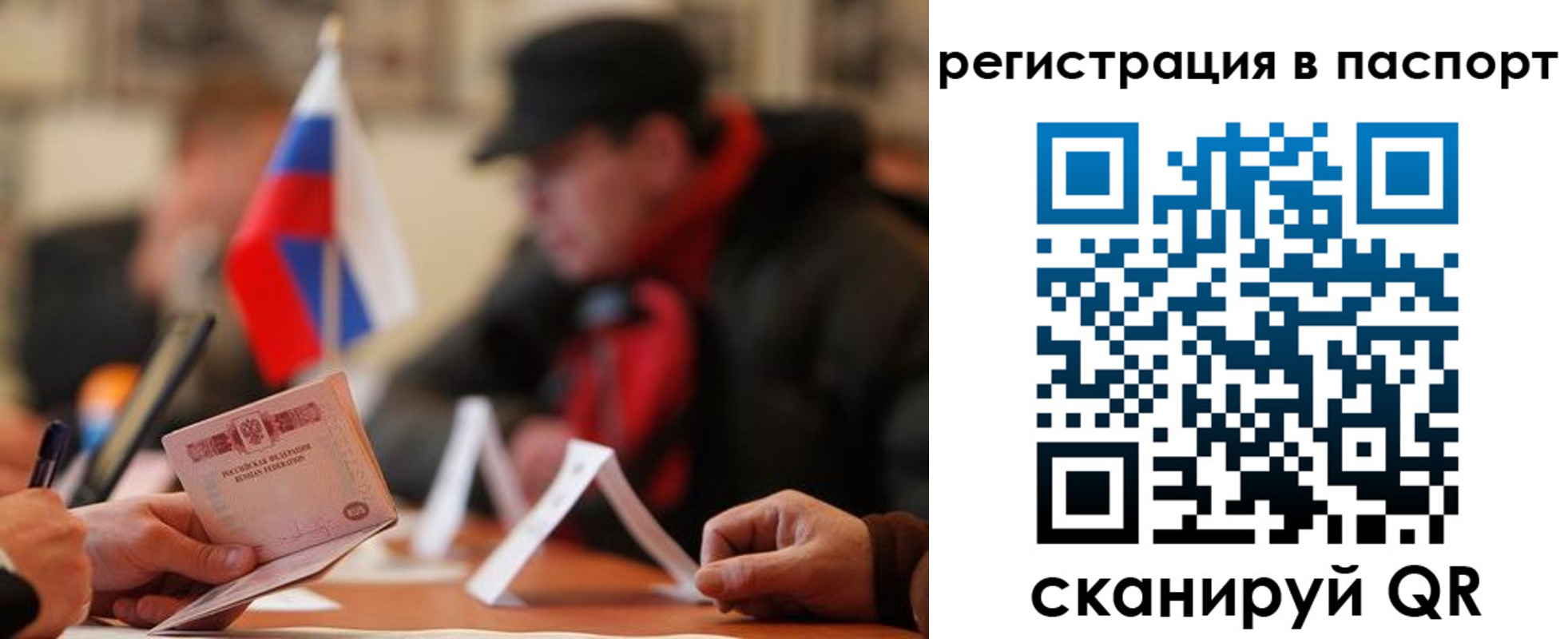 временная регистрация надежно в Кизеле